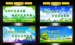 环保标语