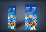 冰粥