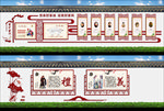 学校文化墙