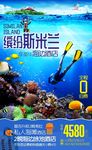斯米兰海报