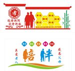 百善孝为先