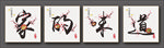 装饰画