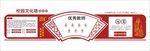 学校文化宣传栏