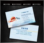 游泳名片