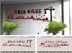 建筑文化墙