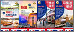 英国
