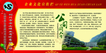 安全宣传栏