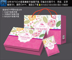 化妆品包装