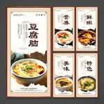 豆腐脑