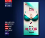 丰胸整形广告