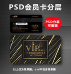金色VIP卡