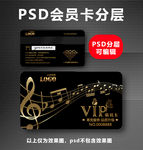 音乐vip卡