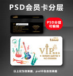 音乐vip卡