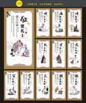 传统美德