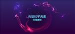 炫彩 晕染 粒子 抽象背景 海