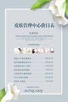 小清新价目表