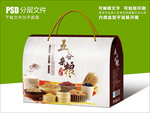 黑豆五谷杂粮组合套装包装设计