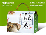 绿色健康大米包装礼盒设计