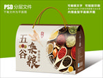五谷杂粮高清图片包装盒设计