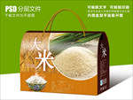五谷丰登包装礼盒简约风
