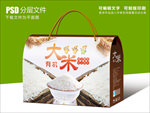 自然米香大米包装盒设计