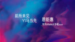 肌理 蓝色背景 年会背景