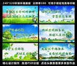 保护环境标语