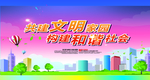 公益广告