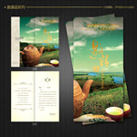 茶邀请函
