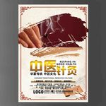 针灸
