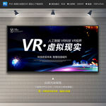 VR科技