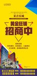 招商广告