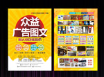 图文广告店宣传展板
