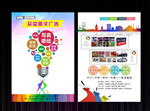 图文广告店宣传展板