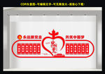 中国梦