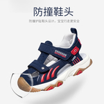 防撞鞋头