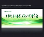 环保