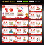 社会主义核心价值观