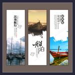 出海航行图展板