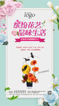 插花DIY