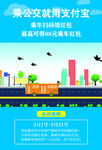 支付宝