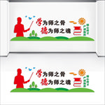 教师文化墙