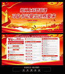 思政课教师座谈会重要讲话