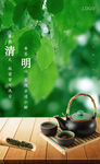 清明海报设计