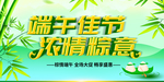 端午节