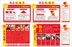 少先队室文化