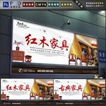 红木家具