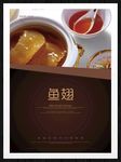 鱼翅