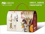 特产小麦包装礼盒设计