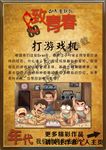 致青春海报